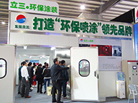东莞市立三环保科技有限公司<